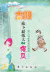 扉页.jpg (77741 字节)