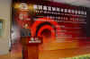 峰会上讲话.jpg (74434 字节)