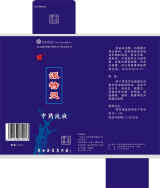 药盒.jpg (149643 字节)