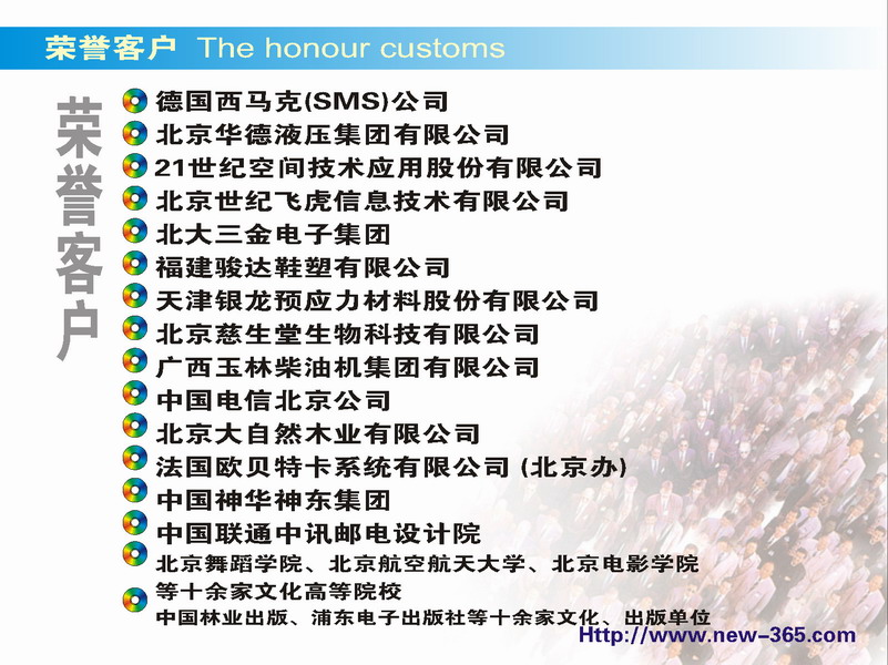 企业简介(图33)