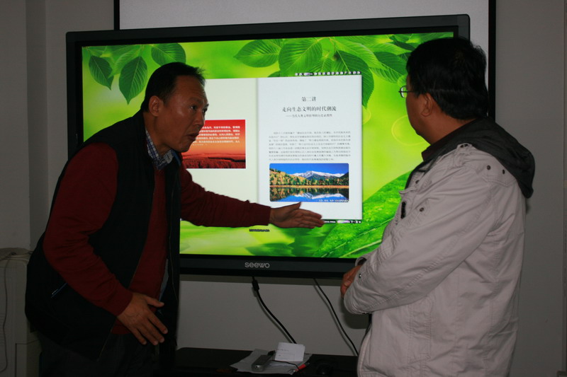 中国林业出版社《党政领导干部生态文明建设读本》电子书系列多媒体产品(图32)