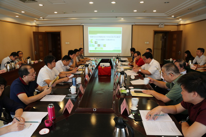 中国林业出版社《党政领导干部生态文明建设读本》电子书系列多媒体产品(图38)