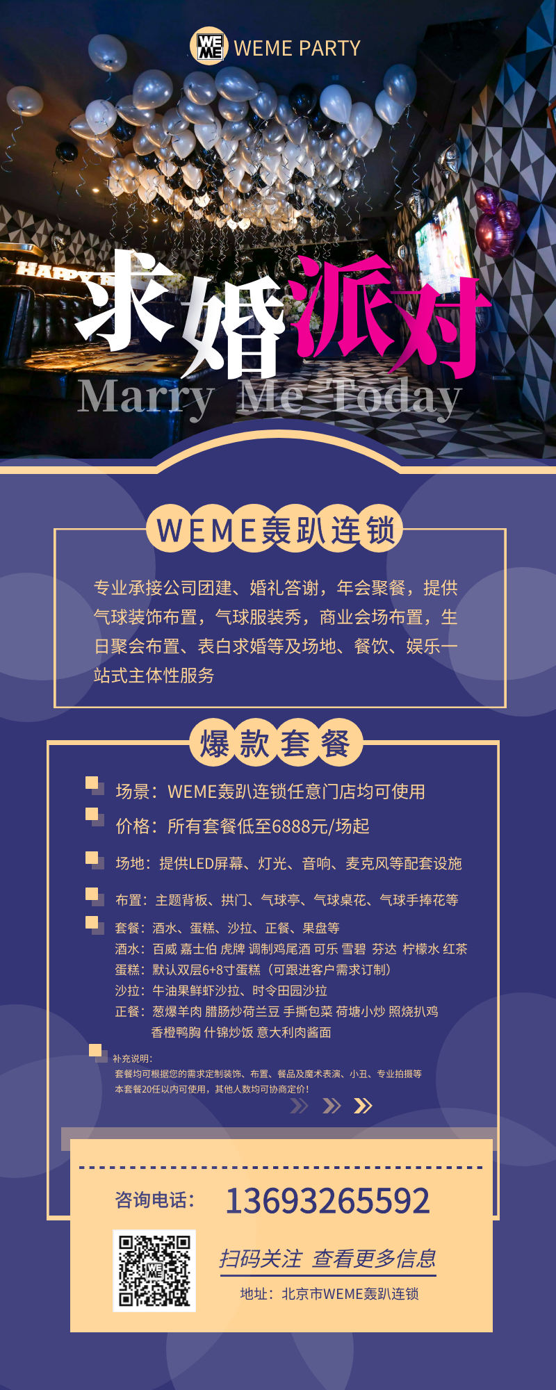 部分高校北京校友会工作者在WEME轰趴举行工作交流会(图13)